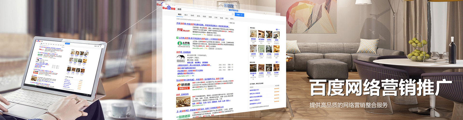 科尔沁竞价代运营